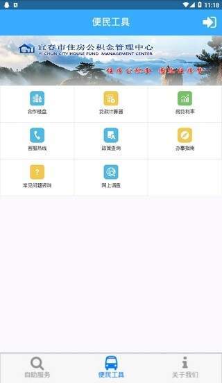 宜春公積金官方免費2