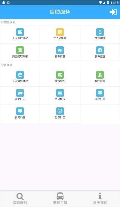 宜春公積金官方免費3