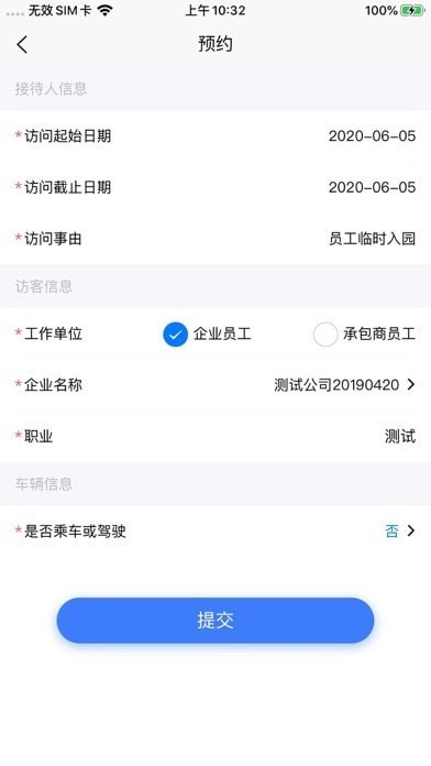 智慧人車最新版2