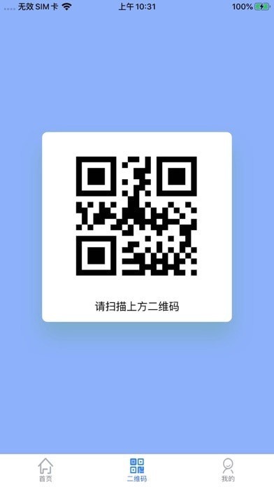 智慧人車最新版4