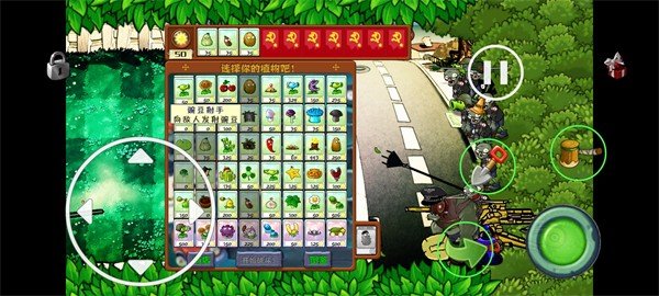 植物大戰僵尸YD版最新版1