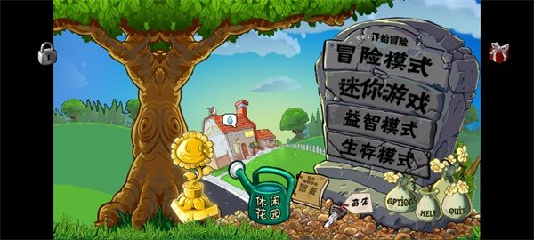 植物大戰僵尸YD版最新版2