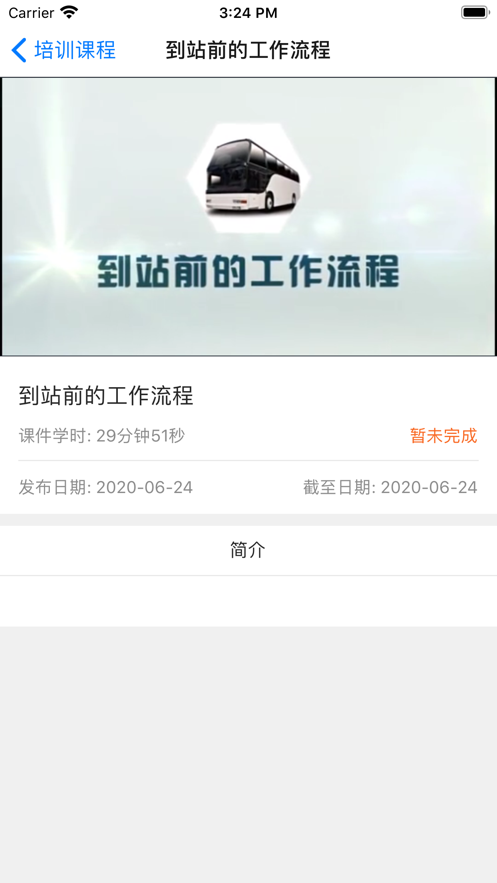 中安云課最新版1