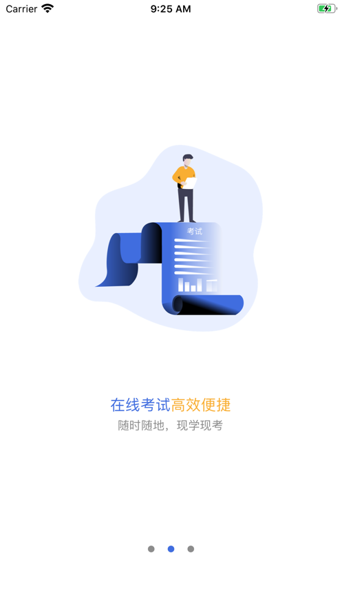 中安云課最新版2