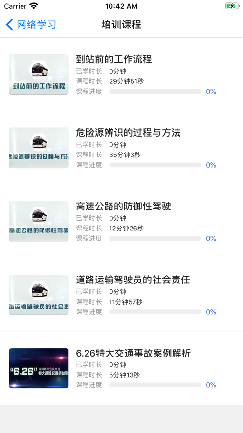 中安云課最新版3