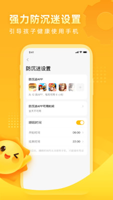 晨光陪伴家長(cháng)端手機版2