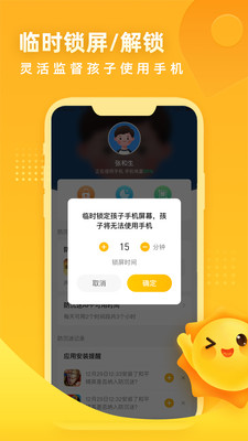 晨光陪伴家長(cháng)端手機版1