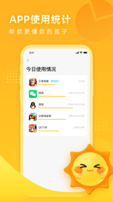 晨光陪伴家長(cháng)端手機版3