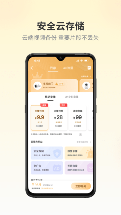 愛視家3