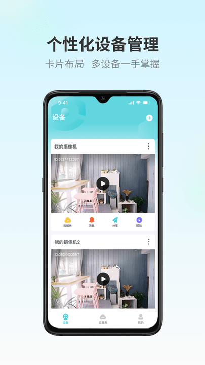 愛視家4