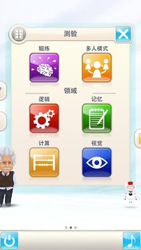 愛因斯坦腦力鍛煉漢化版5