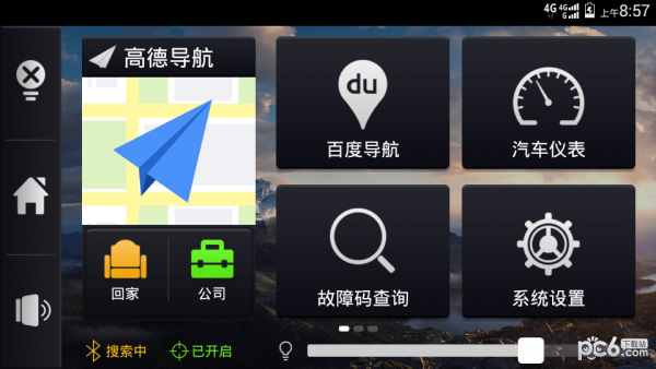 車載助手最新版1