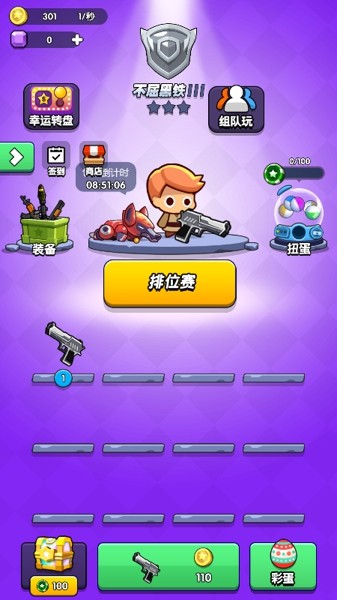 一起來吃雞最新版2