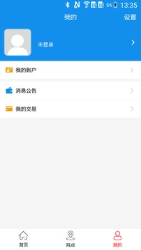 宜春公交行官方版3