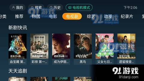 一起看tv官方版4