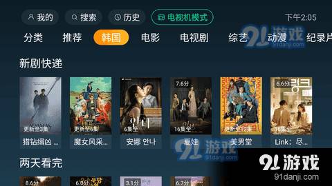 一起看tv官方版2