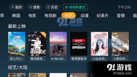一起看tv官方版3