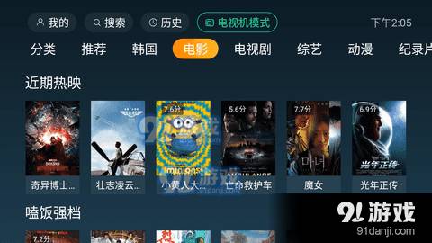 一起看tv官方版5