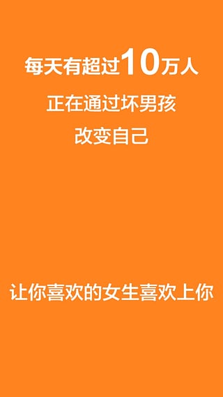 壞男孩安卓1