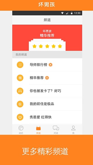 壞男孩安卓2
