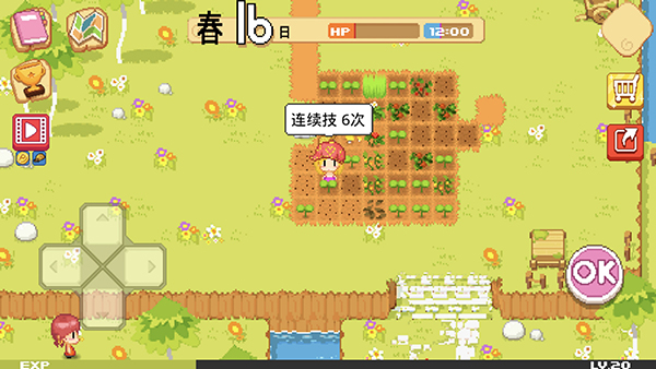 公主的農場(chǎng)故事破解版1