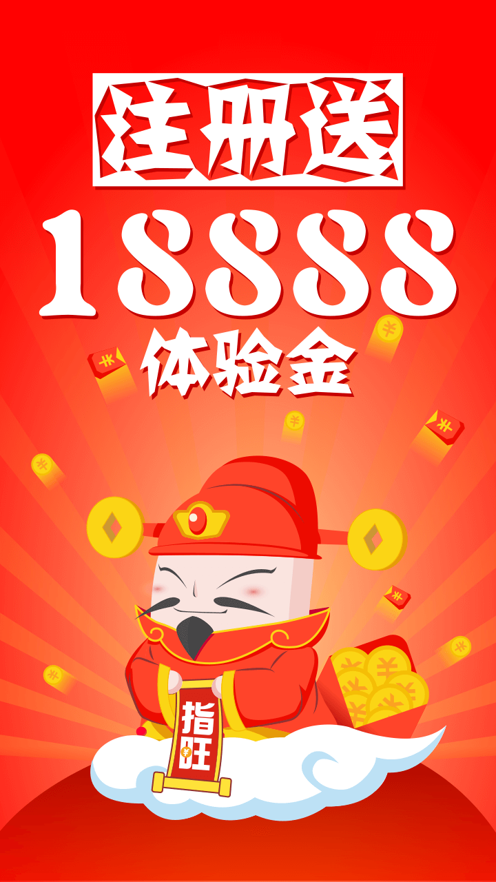 指旺理財安卓版1