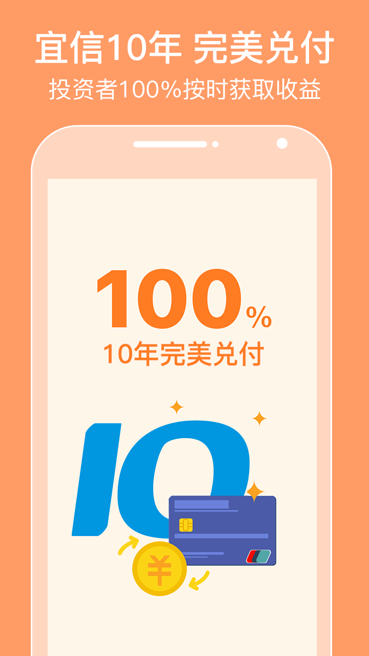 指旺理財安卓版4