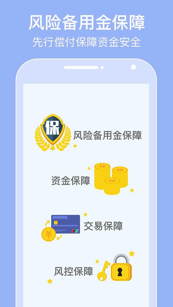 指旺理財安卓版5