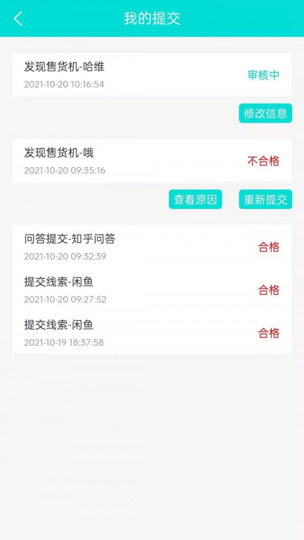 智購協(xié)同安卓版2