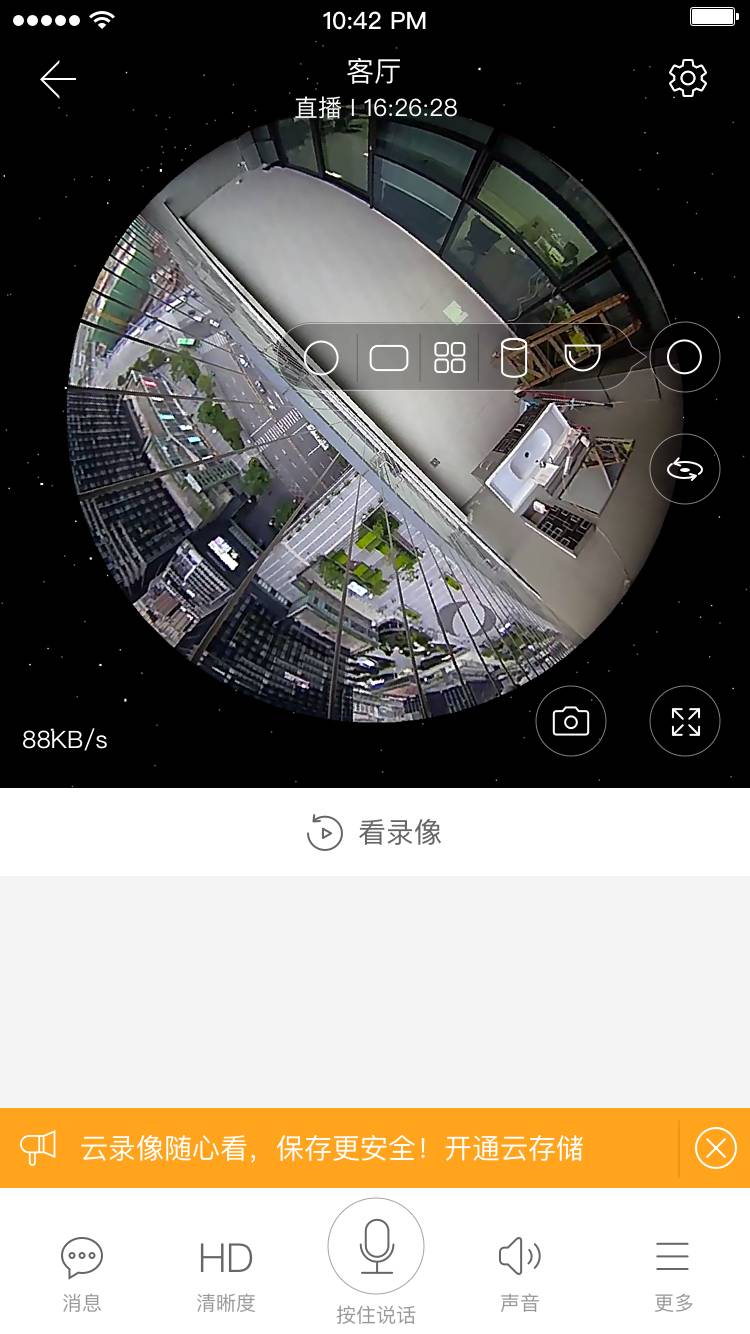 eyeplus手機版4