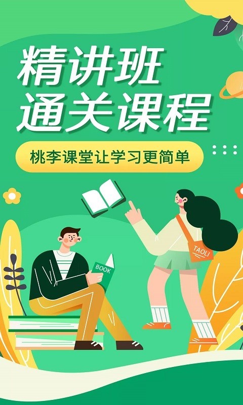 成人網(wǎng)成人高考手機(jī)版1