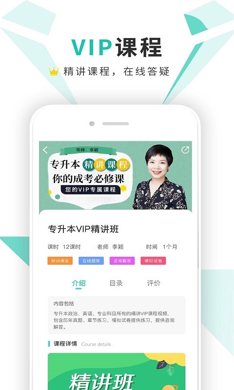 成人網(wǎng)成人高考手機(jī)版4
