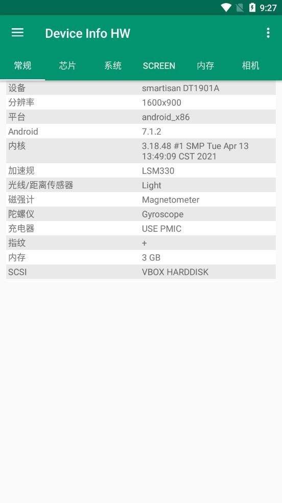 deviceinfohw中文1