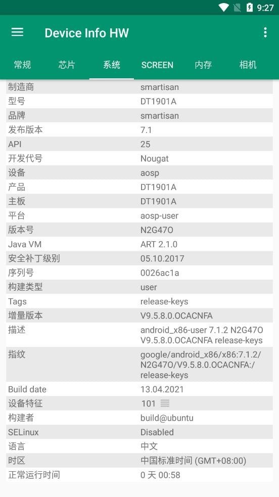 deviceinfohw中文4