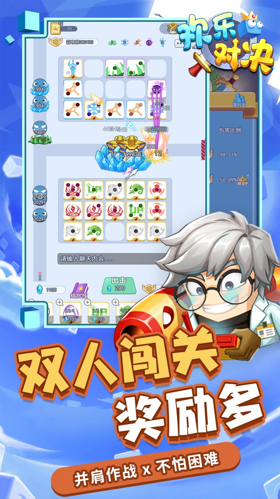歡樂對決官方正版2