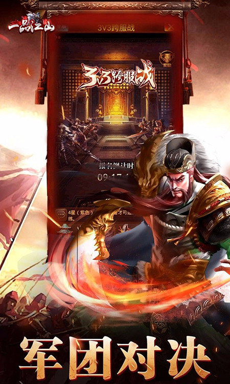 一品江山vivo版1