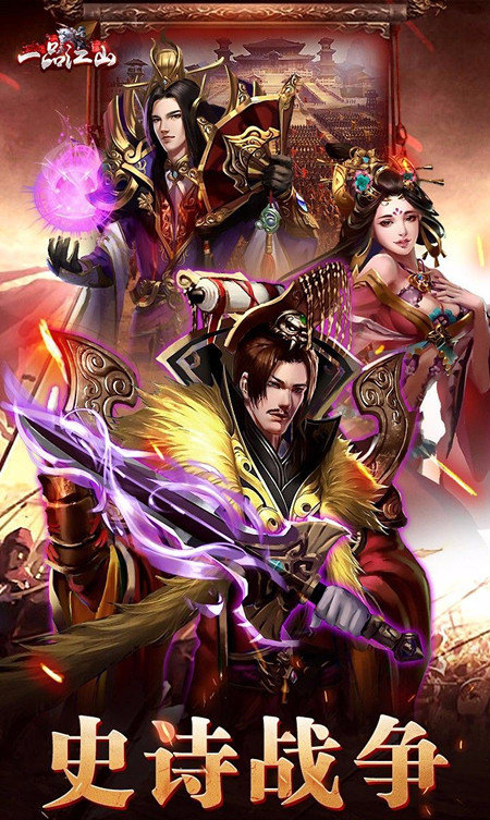 一品江山vivo版3