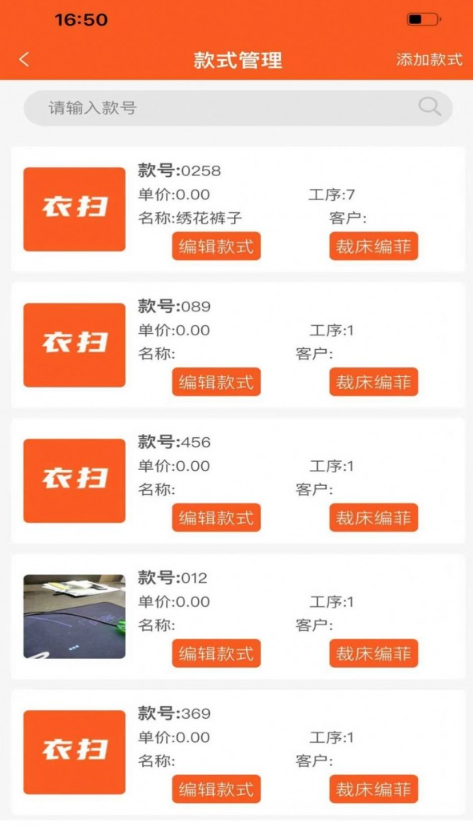 衣掃安卓版1