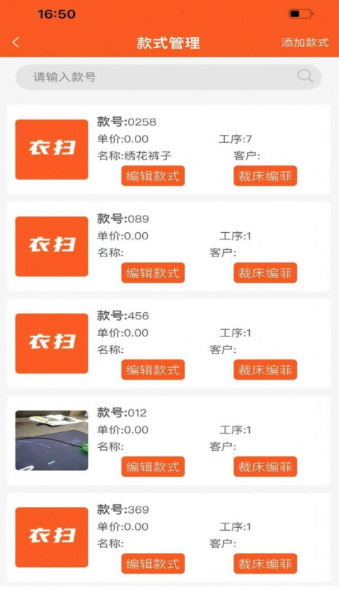 衣掃安卓版4