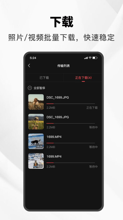 愛(ài)索尼相機連接手機4