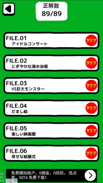 尋找小綠人最新版3