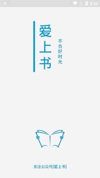 愛(ài)上書(shū)1.8.1801