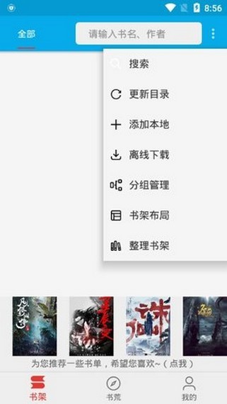 愛(ài)上書(shū)1.8.1803