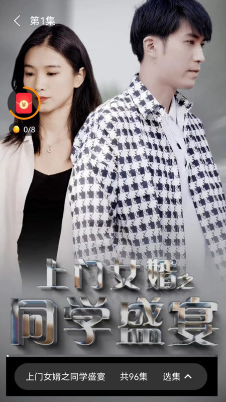 歡樂(lè )短劇刷刷手機版4