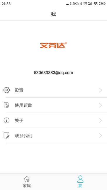 愛暖app1