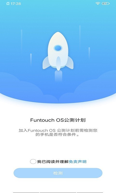 公測計劃游戲1