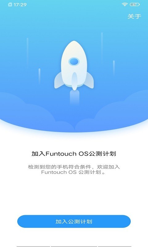 公測計劃游戲2