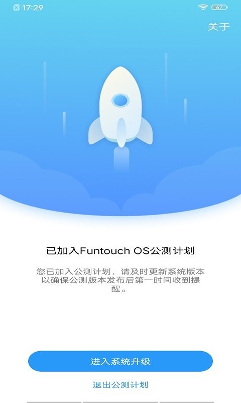 公測計劃游戲3