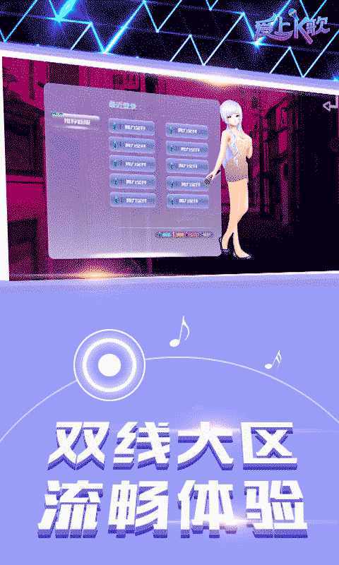 愛(ài)上k歌安卓版1