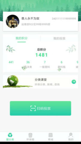 智源生活最新版1